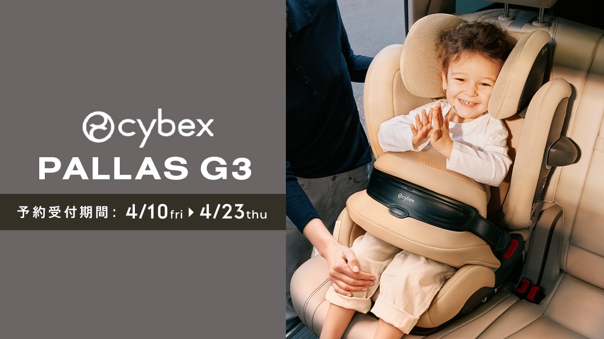 サイベックス パラスG3 予約受付中