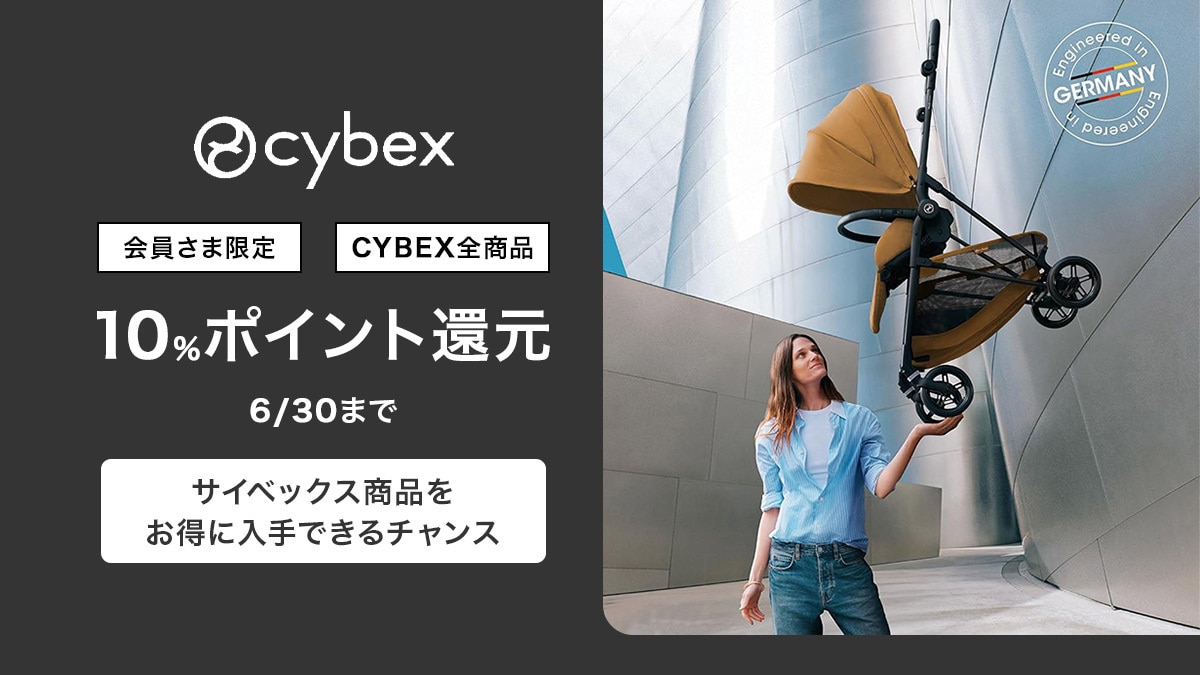 ベビー用品・ベビーグッズ・赤ちゃん用品の通販 | ダッドウェイ