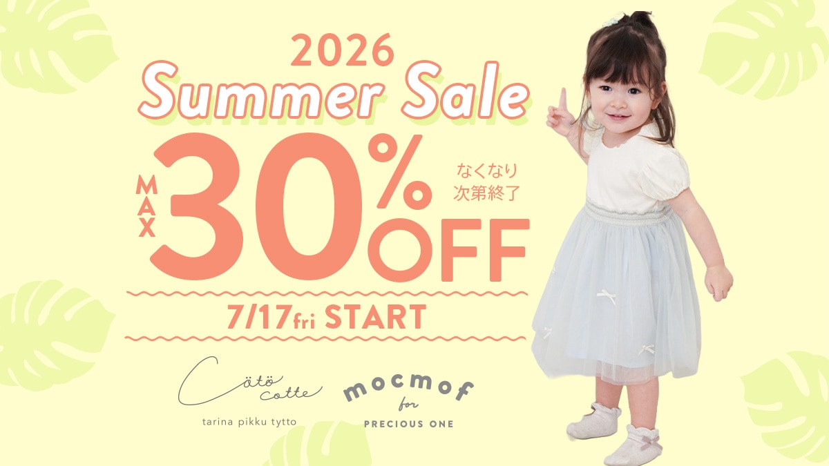 ベビー用品・ベビーグッズ・赤ちゃん用品の通販 | ダッドウェイ