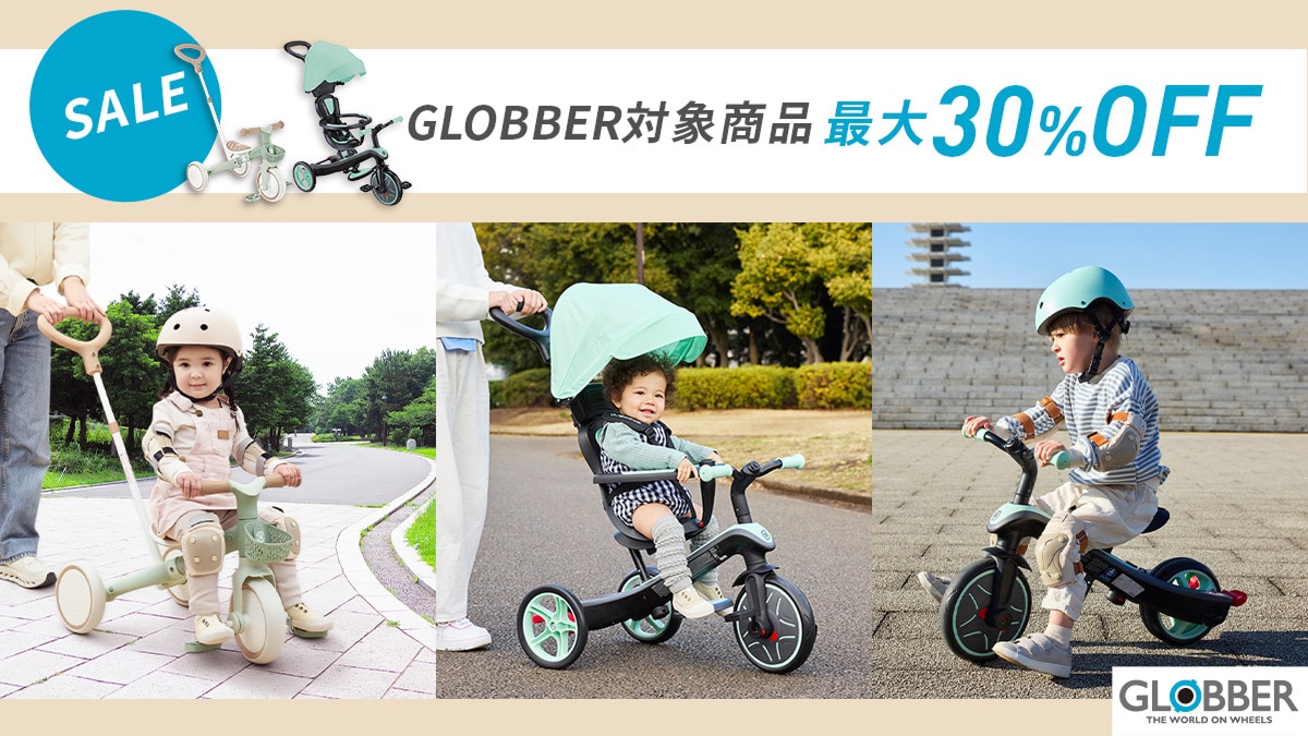 ベビー用品・ベビーグッズ・赤ちゃん用品の通販 | ダッドウェイ
