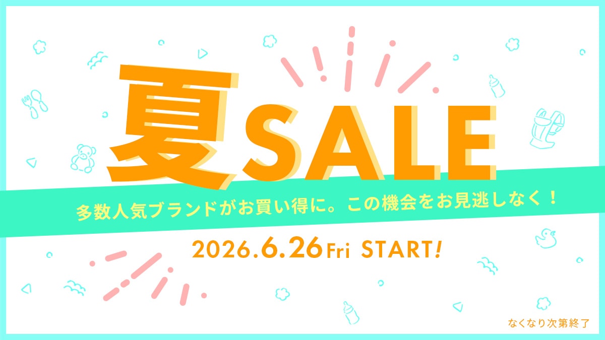 ベビー用品・ベビーグッズ・赤ちゃん用品の通販 | ダッドウェイ ベビー用品・ベビーグッズ・赤ちゃん用品の通販 | ダッドウェイ