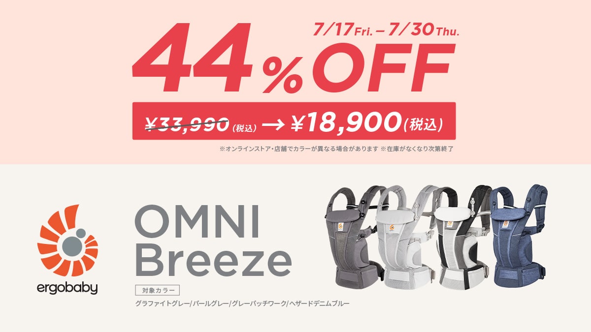 ベビー用品・ベビーグッズ・赤ちゃん用品の通販 | ダッドウェイ