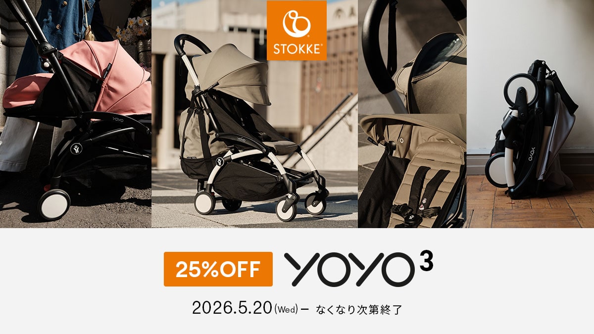 ベビー用品・ベビーグッズ・赤ちゃん用品の通販 | ダッドウェイ