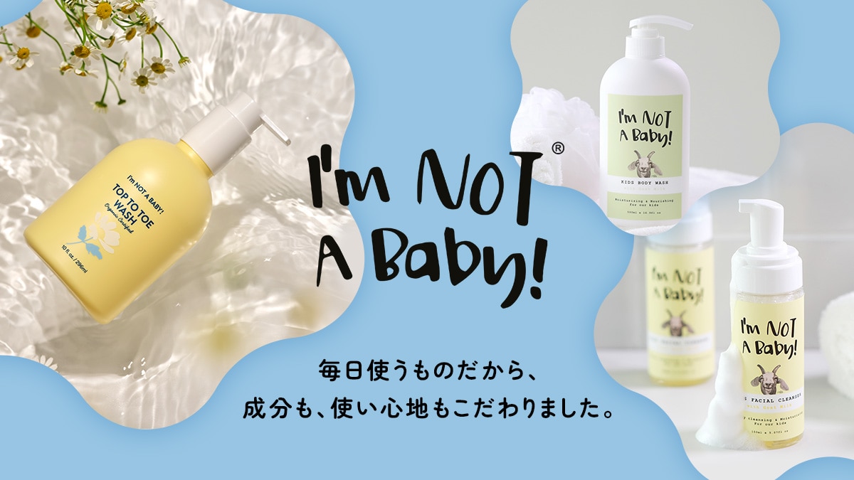ベビー用品・ベビーグッズ・赤ちゃん用品の通販 | ダッドウェイ