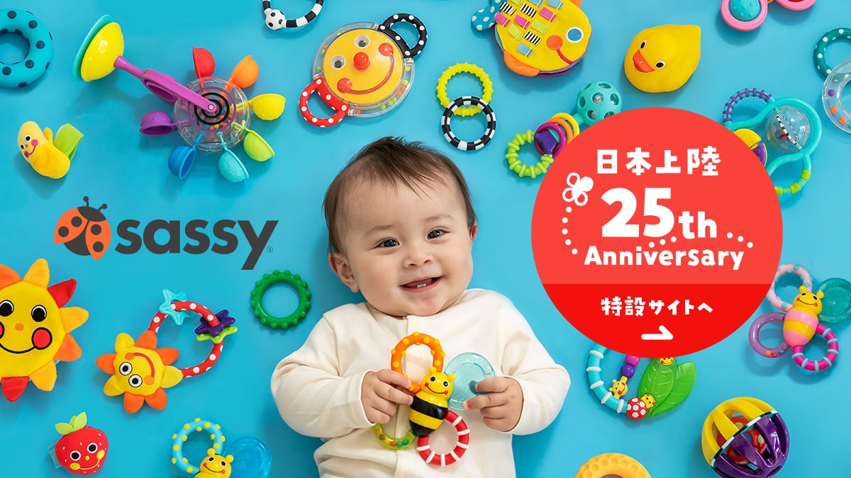 ベビー用品・ベビーグッズ・赤ちゃん用品の通販 | ダッドウェイ