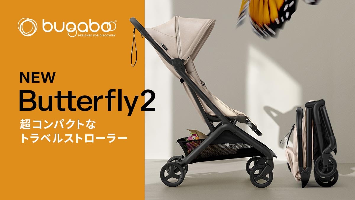 ベビー用品・ベビーグッズ・赤ちゃん用品の通販 | ダッドウェイ