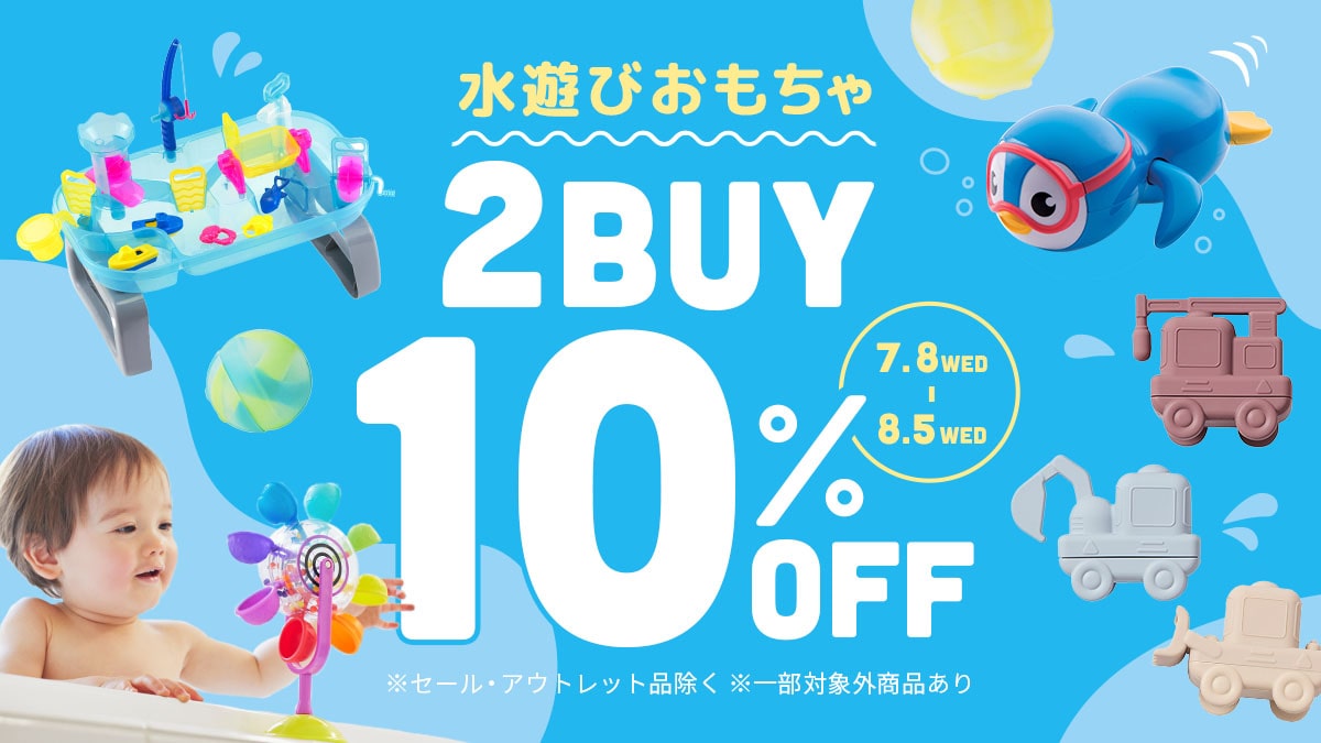 ベビー用品・ベビーグッズ・赤ちゃん用品の通販 | ダッドウェイ