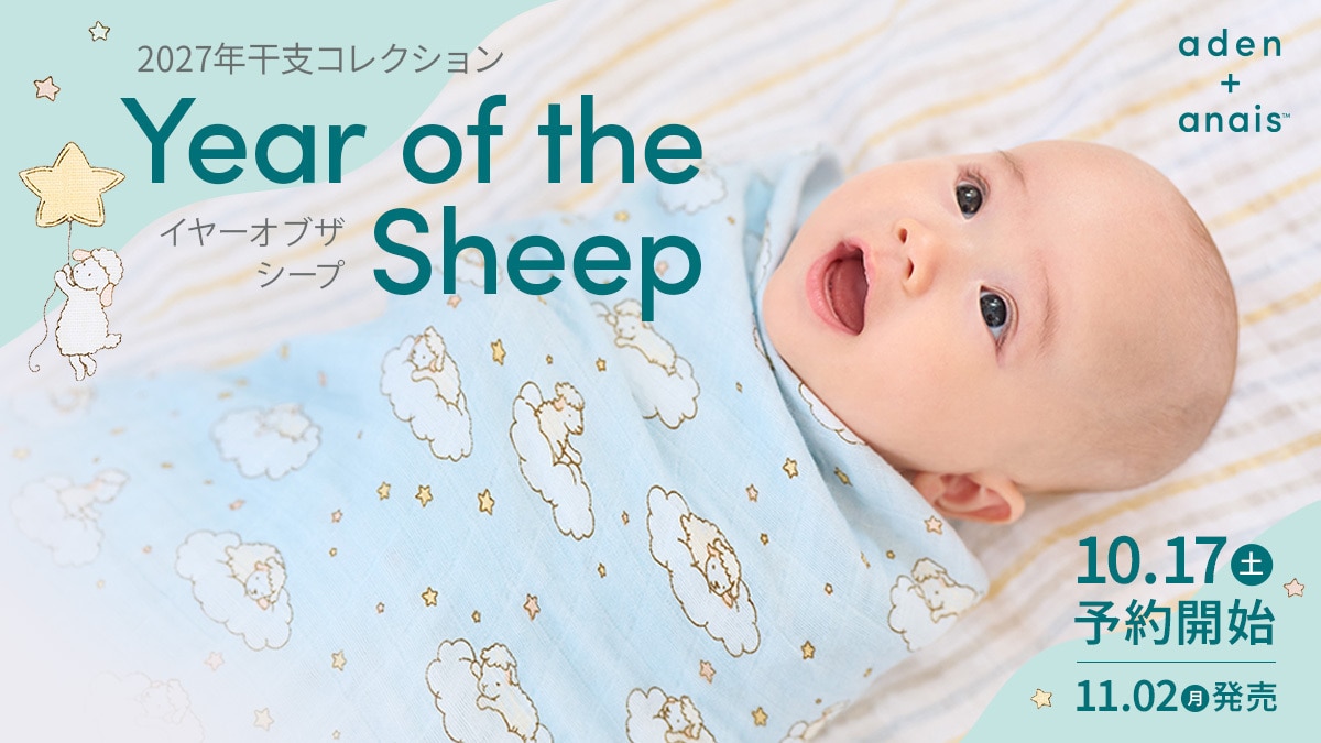 ベビー用品・ベビーグッズ・赤ちゃん用品の通販 | ダッドウェイ