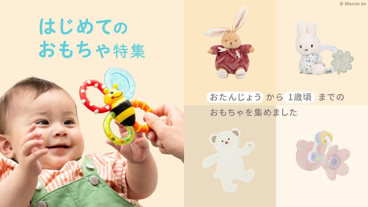 ベビー用品・ベビーグッズ・赤ちゃん用品の通販 | ダッドウェイ