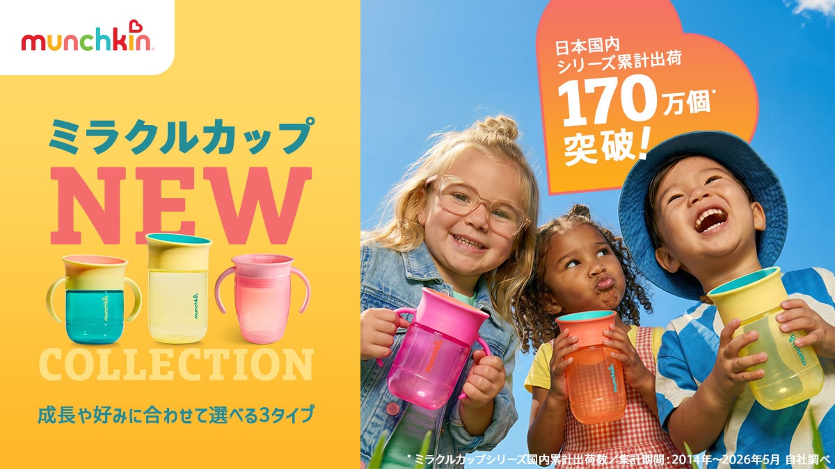 ベビー用品・ベビーグッズ・赤ちゃん用品の通販 | ダッドウェイ